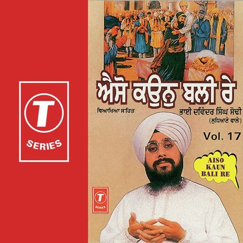 Aiso Kaun Bali Re (Vol. 17) Bhai Devinder Singh Sodhi-Ludhiane Wale MP3 Download
